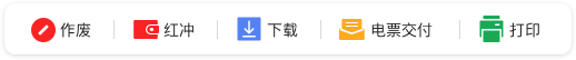 一鍵開票，智能取票，發票全流程處理