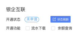 資金互聯互通，管理更高效