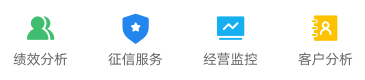專業(yè)數(shù)據(jù)分析，賦能經(jīng)營(yíng)決策