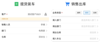 車銷訪銷，隨時(shí)隨地開(kāi)展業(yè)務(wù)