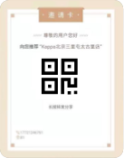 全觸點私域流量管理，提升會員營銷效率