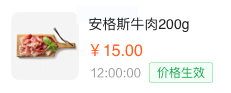 在線/離線調價，實時管控價格