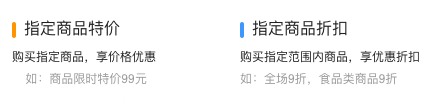 100+促銷方案，適用多樣化促銷場景