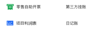 業財稅一體，門店經營可查可控